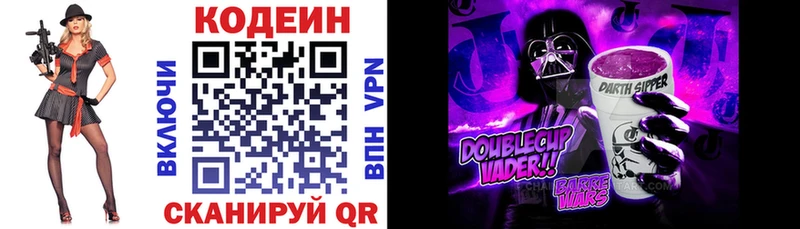 mega маркетплейс Нарткала Кодеин напиток Lean (лин)
