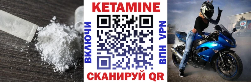 Кетамин ketamine  блэк спрут зеркало  Нарткала 