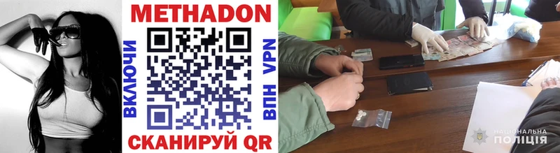 где найти Нарткала Метадон methadone